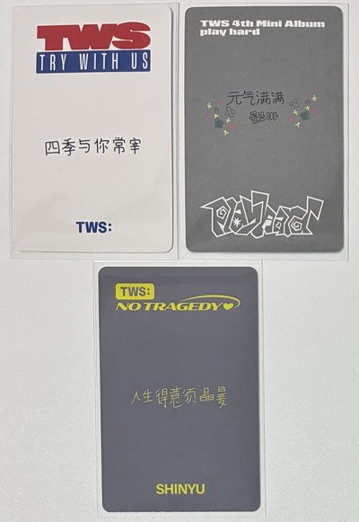 TWS 一直娛專區（多志薫，少數英宰/申惟）