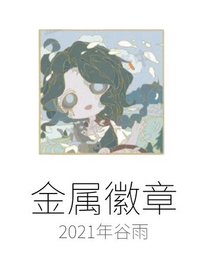 節氣系列