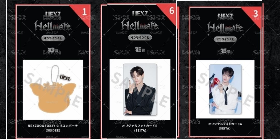 Hellmate 一番賞