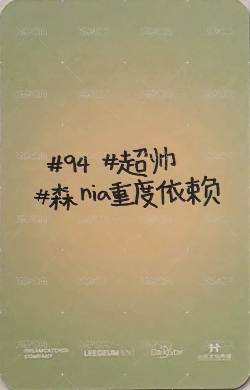 星動祉約 卡包 隨機卡  背面