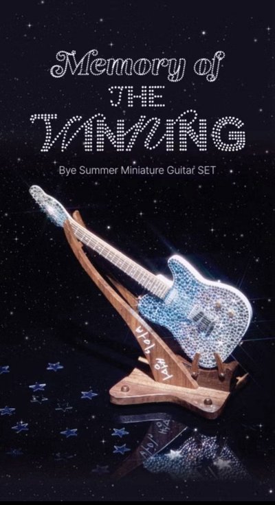 IU Bye summer 迷你吉他組模型 🎸