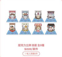 台北展覽 立牌吊飾 扭蛋 盲抽