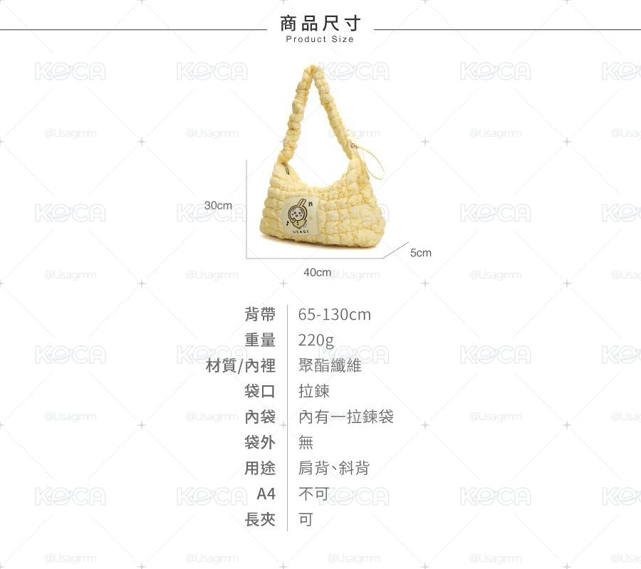 吉伊卡哇雲朵肩背包 (兔兔)