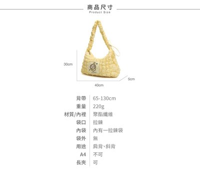 吉伊卡哇雲朵肩背包 (兔兔)