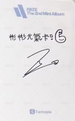 II fantopia B ver 閃卡 特典卡  背面