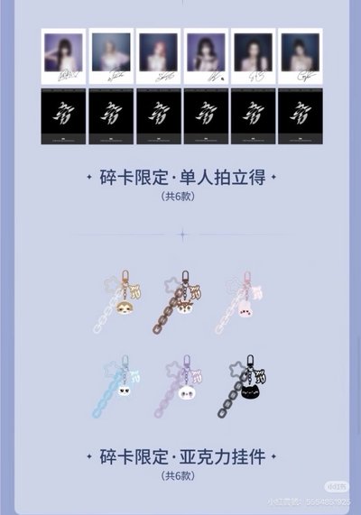 Choom 星光卡代抽 BABYMONSTER