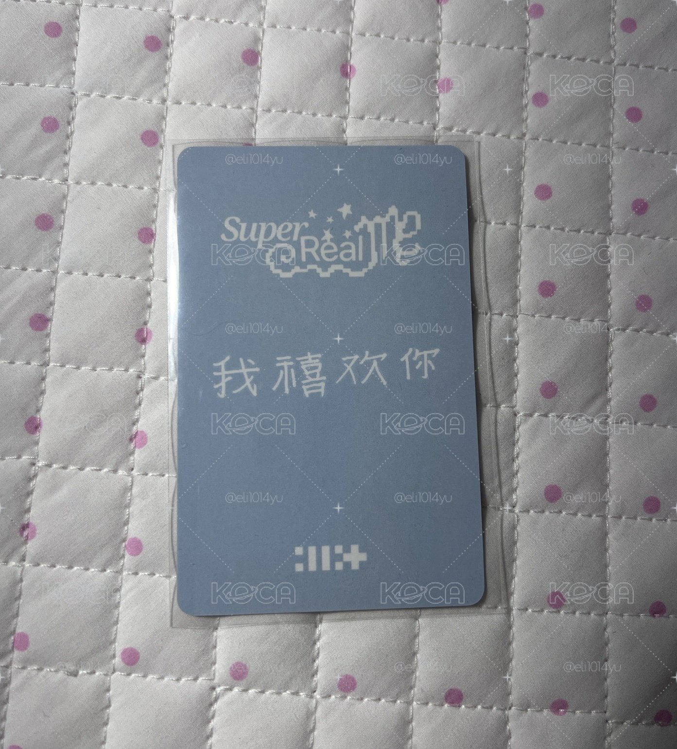 SUPER REAL ME kms 1.0 簽售卡 