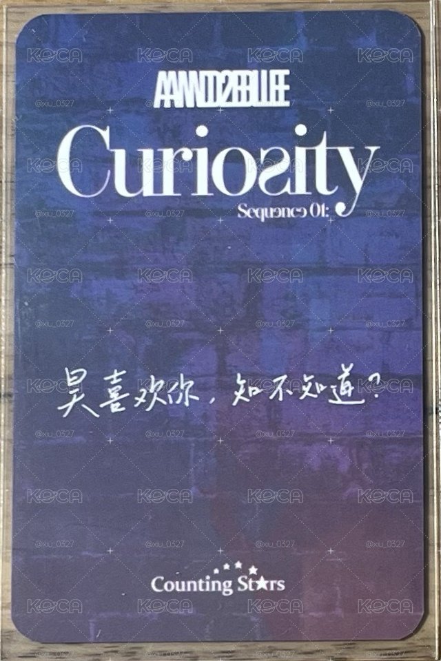 昊 數星星搗蛋鬼特典