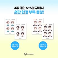 5～6卷