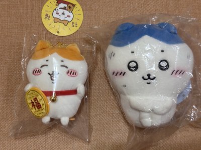 吉伊卡哇 招福小八 吊飾 及綁物