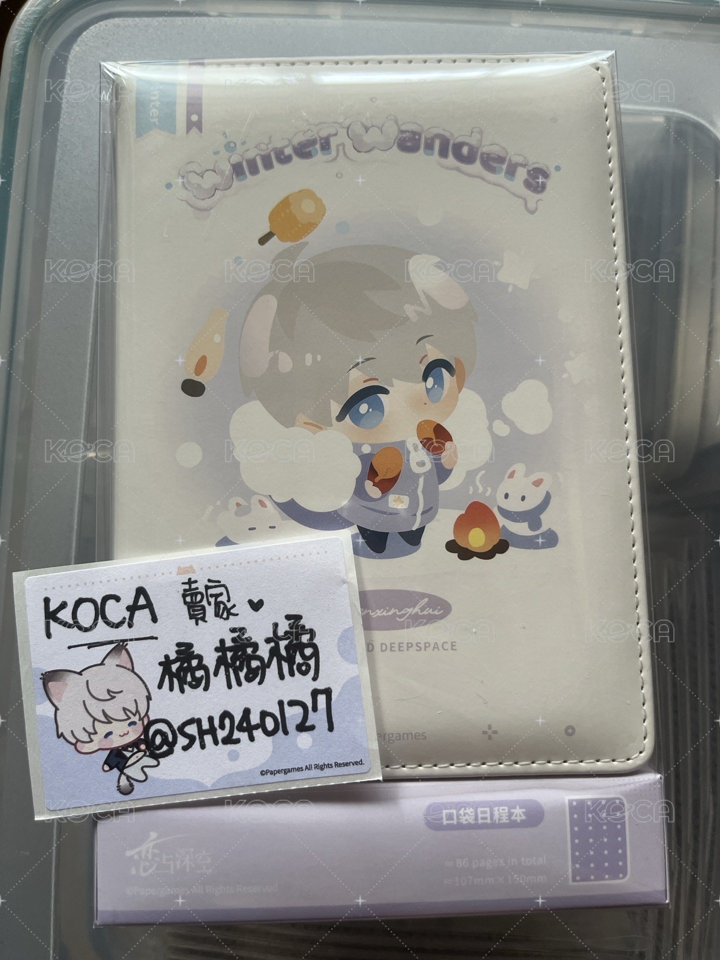 日程本