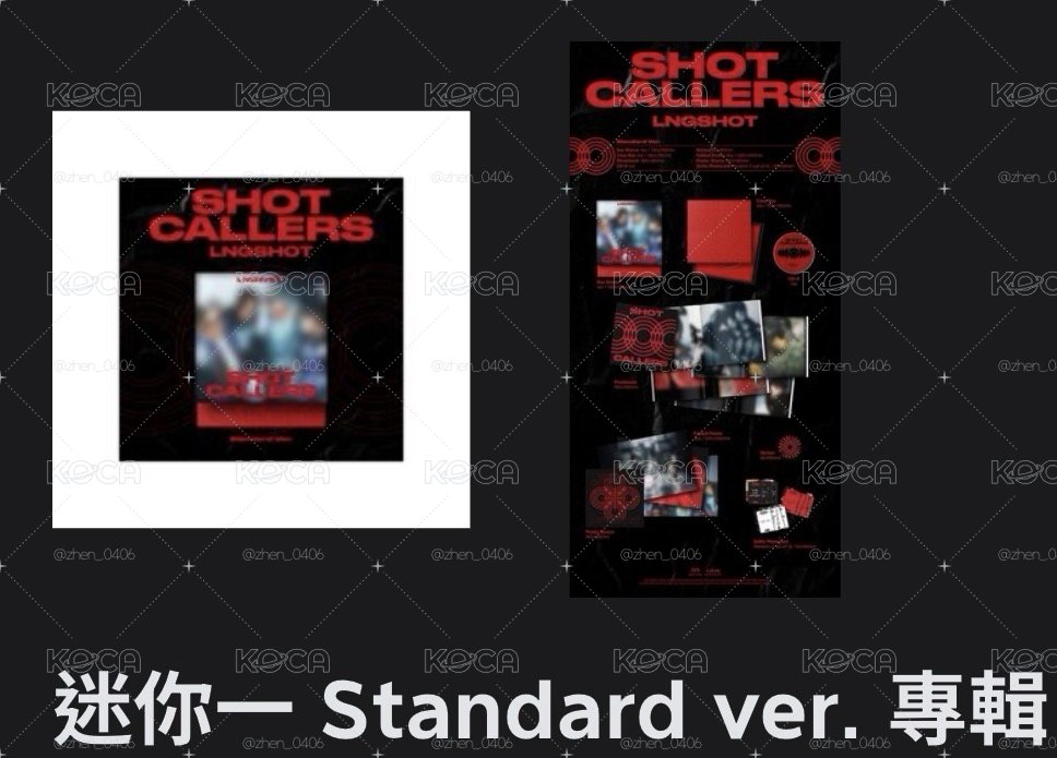 ⭐️LNGSHOT(空專無小卡CD)