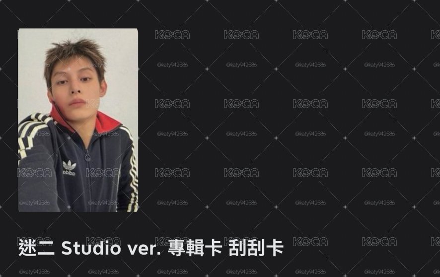 JAMES迷二 Studio ver. 專輯卡 刮刮卡（保留中請勿下單）