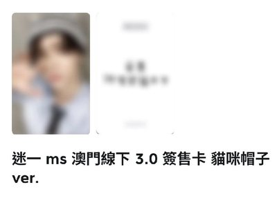 澳門線下貓咪帽子
