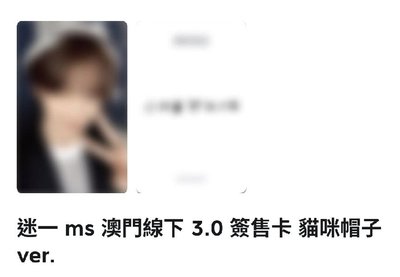 澳門線下貓咪帽子