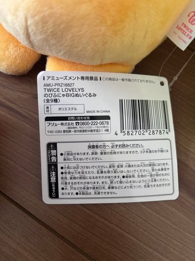 twice毛毛蟲抱枕整組9隻