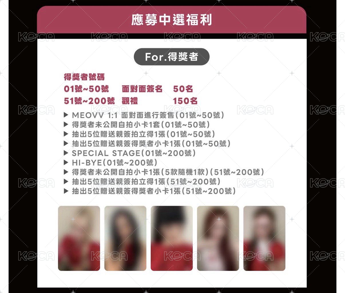 ms BITE NOW中簽卡