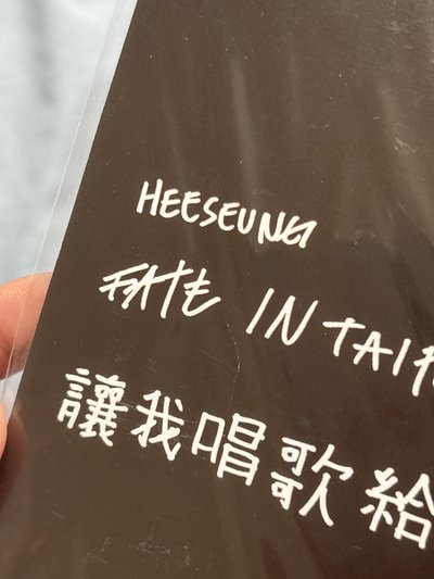 FATE世巡 台北限定手寫明信片 入場卡 / 場限卡  李羲承