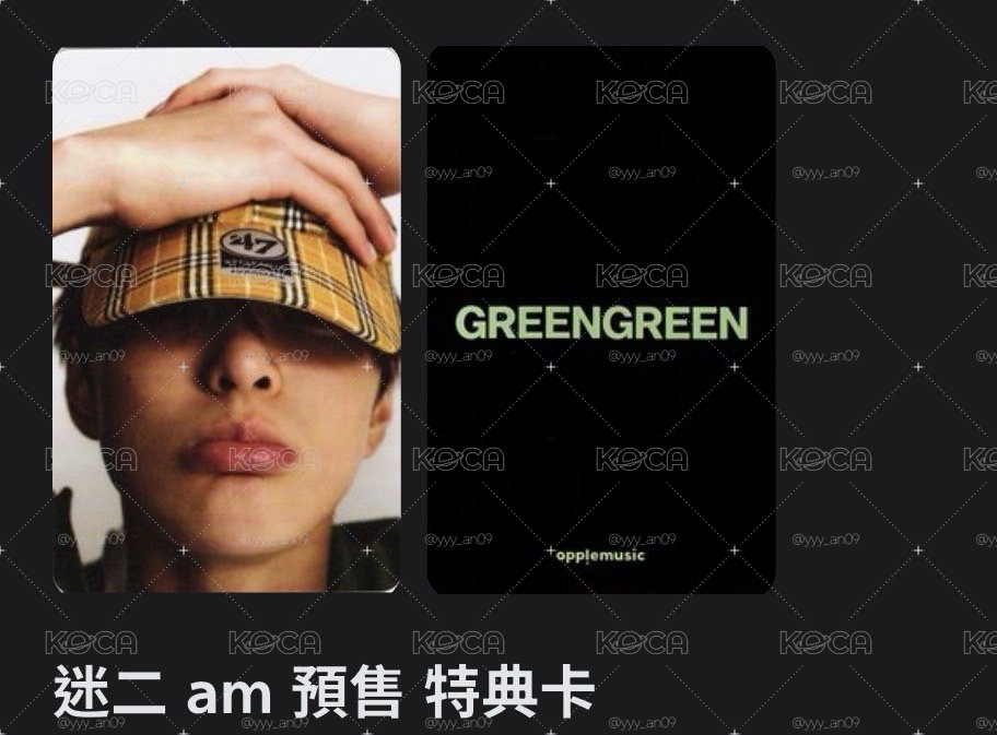 安六張不拆