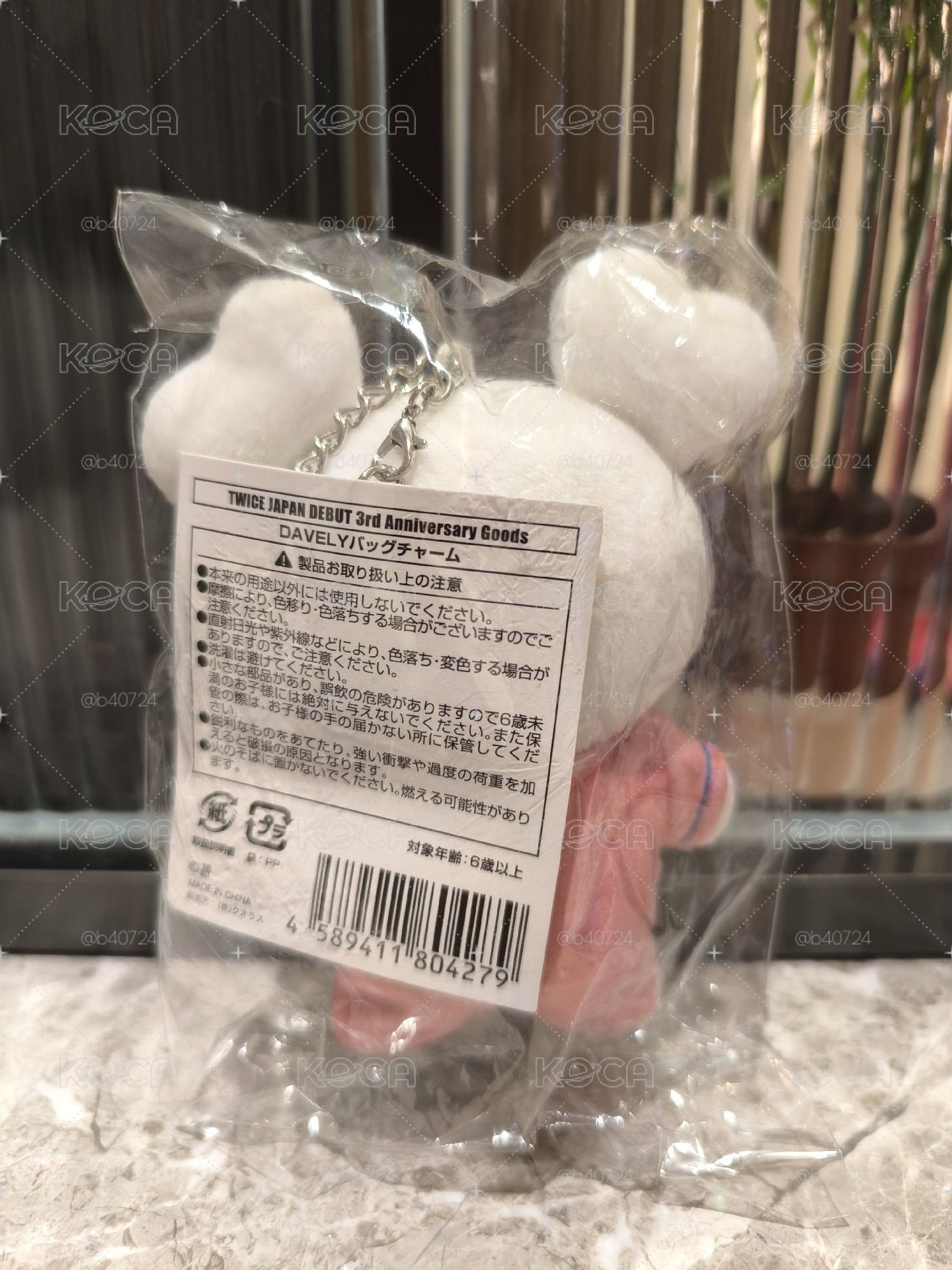 多賢睡衣娃