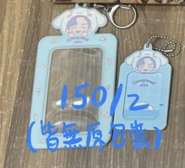 帝努卡套+證件照套（不含卡