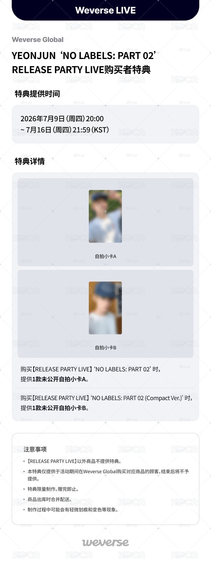 然竣 'NO LABELS: PART 02 (Compact Ver.)'