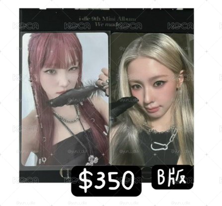 雨琦&薇娟 迷9已拆全專$350需多帶