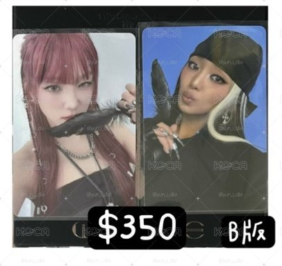 雨琦&米妮 迷9已拆全專$350需多帶