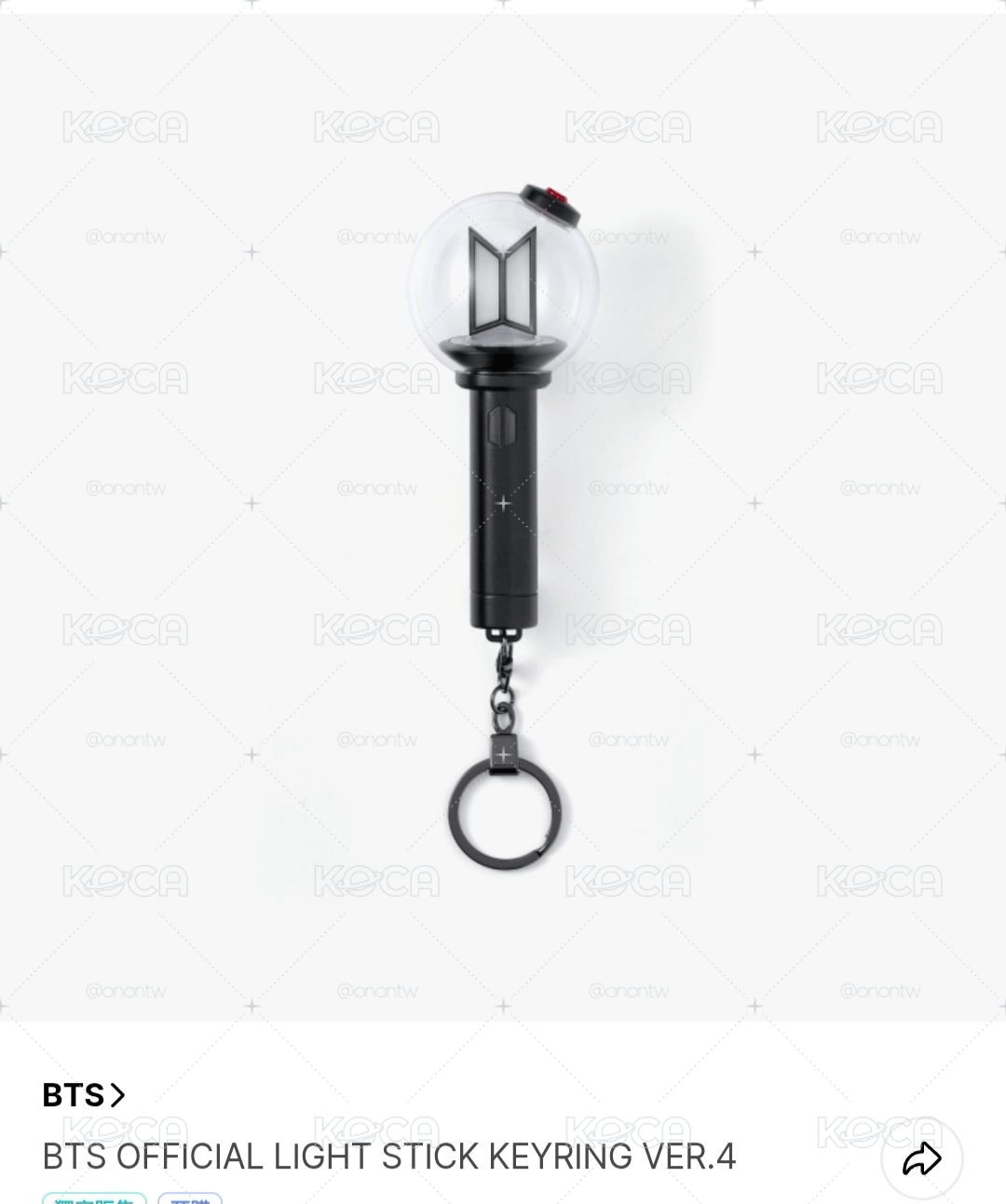 BTS 迷你手燈鑰匙圈Ver.4