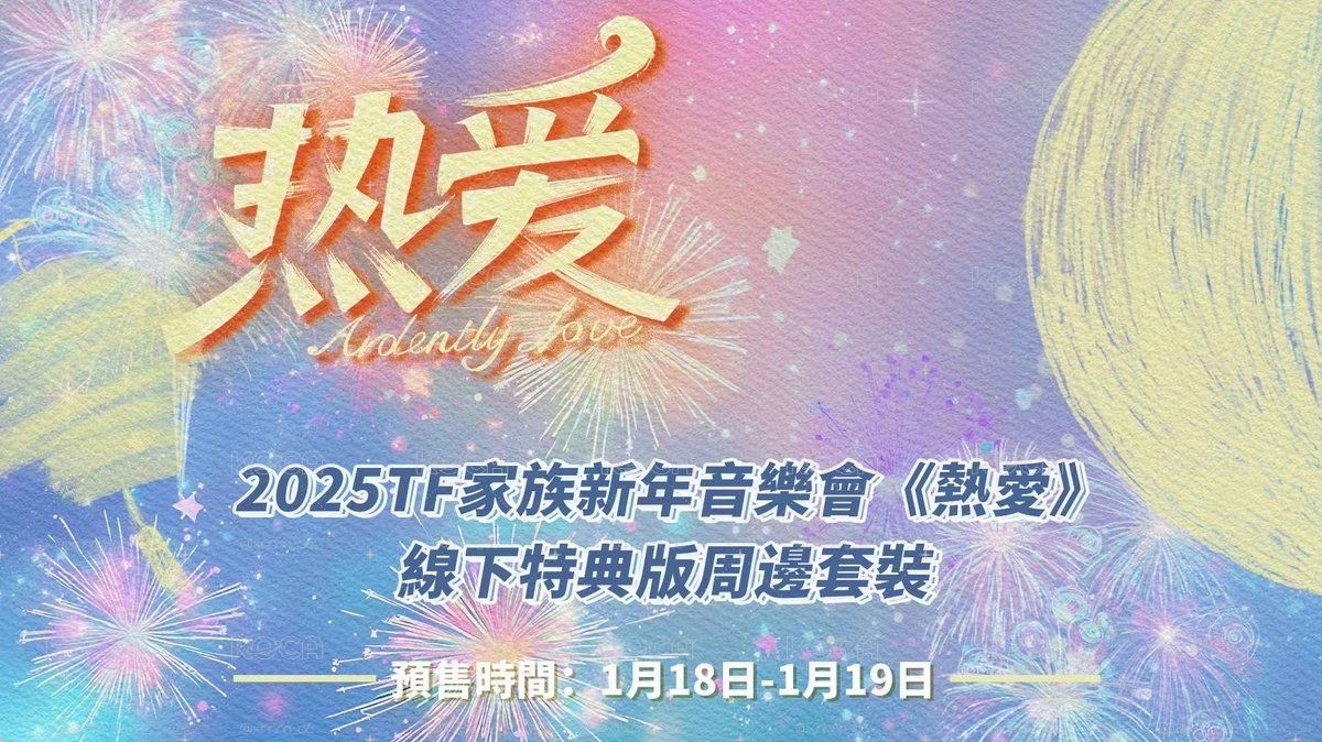 時團熱愛全套 （卡包已拆未綁）🫶🏻