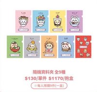 台北展覽 資料夾