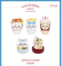 台北展覽 夜市系列50cm大娃