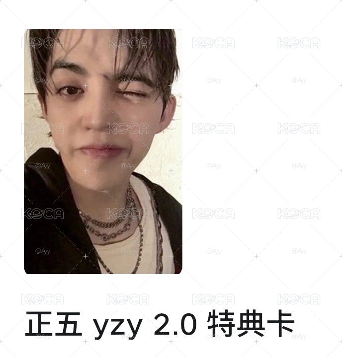 🔵yzy 2.0特典