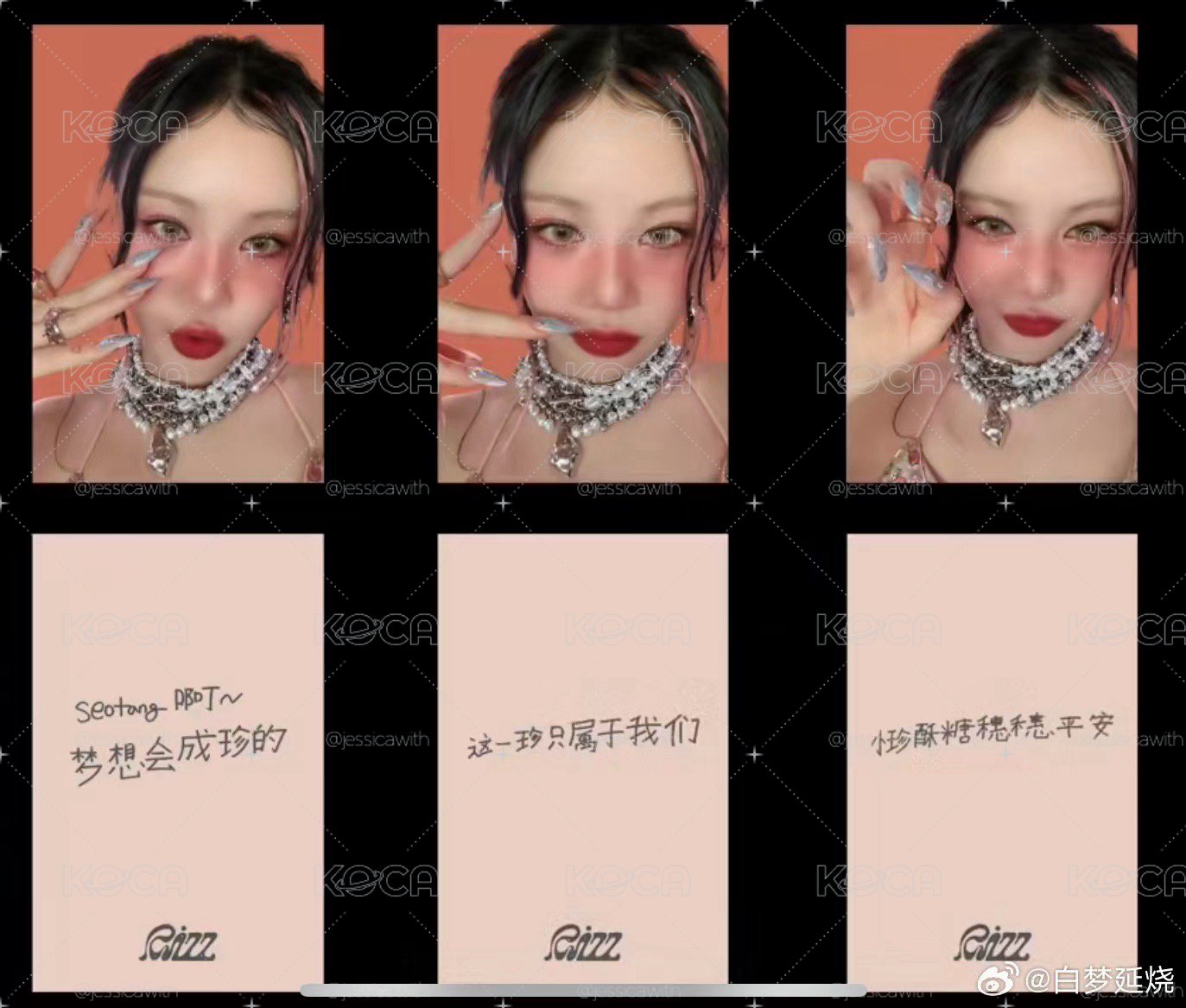 RIZZ iminitv 線上 簽售卡 中背 一套