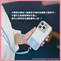 手機掛繩&墊片