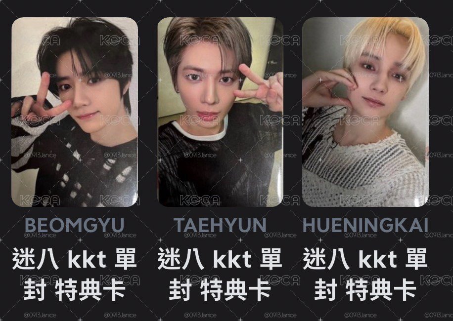 KKT一套