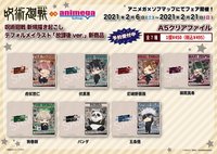 放學後ver. A5資料夾
