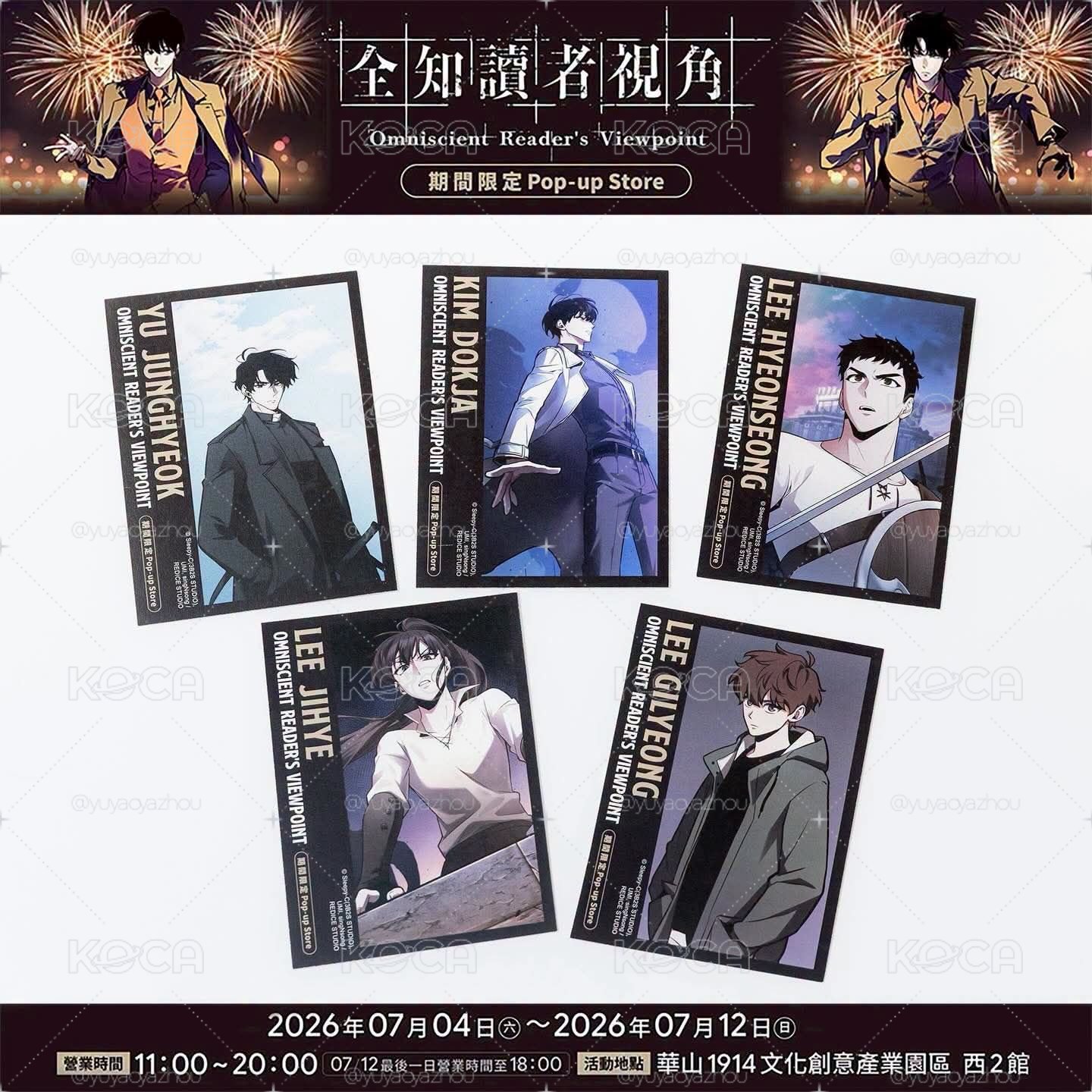 全知讀者視角角色小卡
