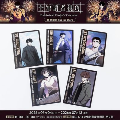全知讀者視角角色小卡