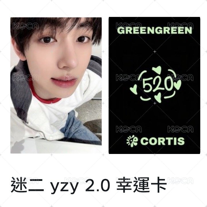 嚴yzy 2.0幸運卡