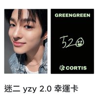 安yzy 2.0幸運卡