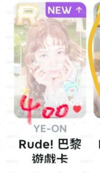 yeon遊戲卡