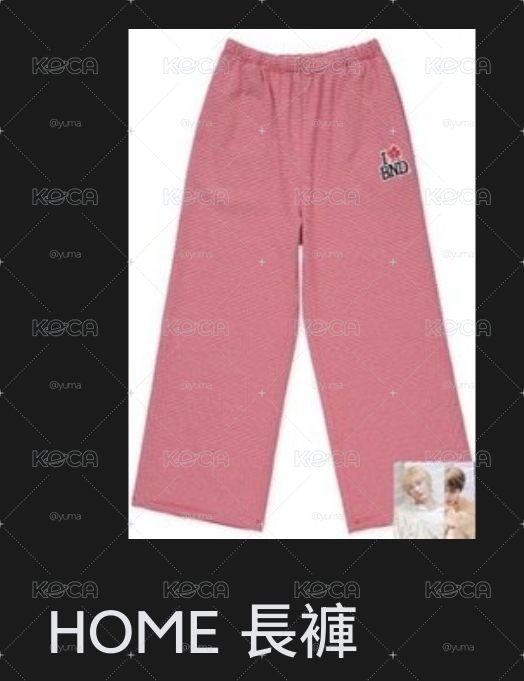 🪪1️⃣⚡👕長褲