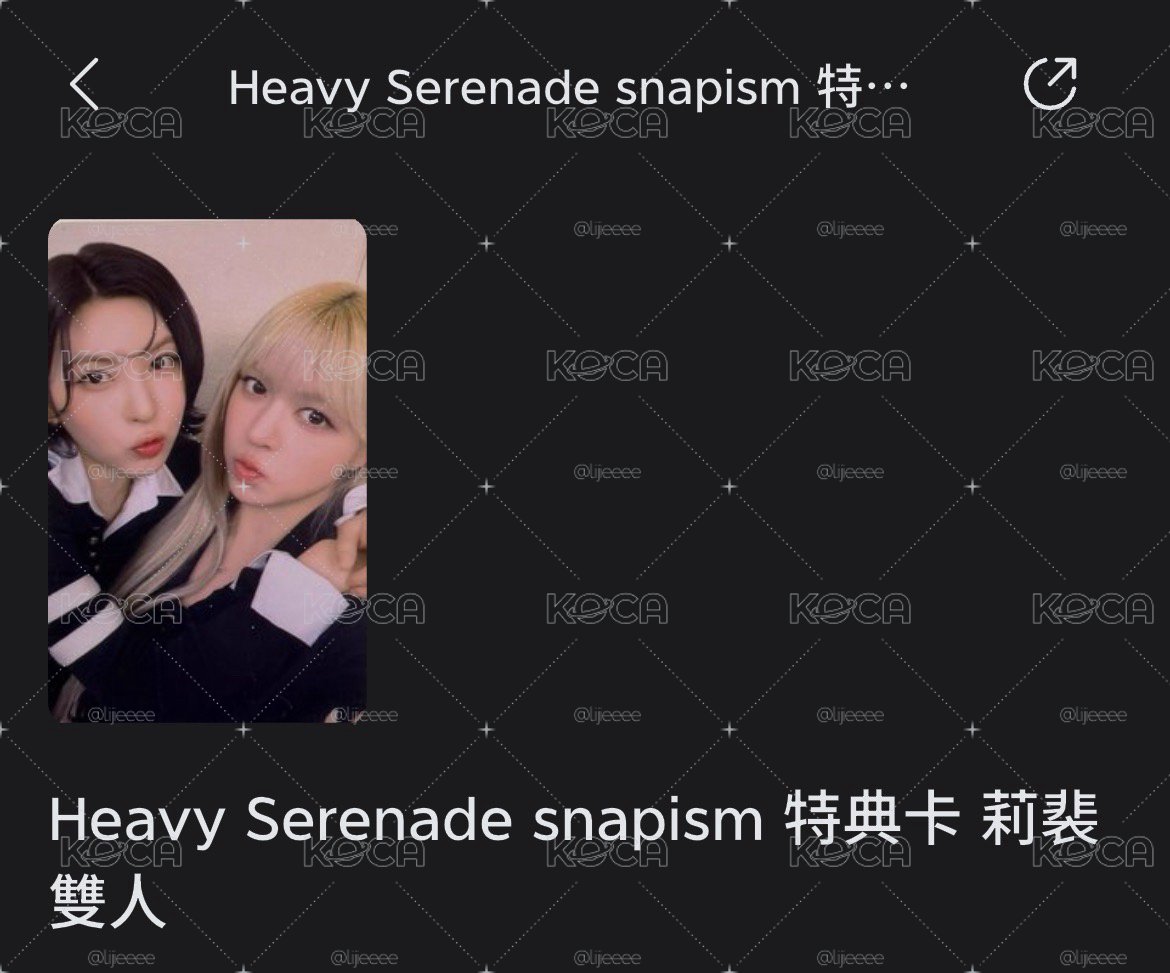 莉裴雙人特典
