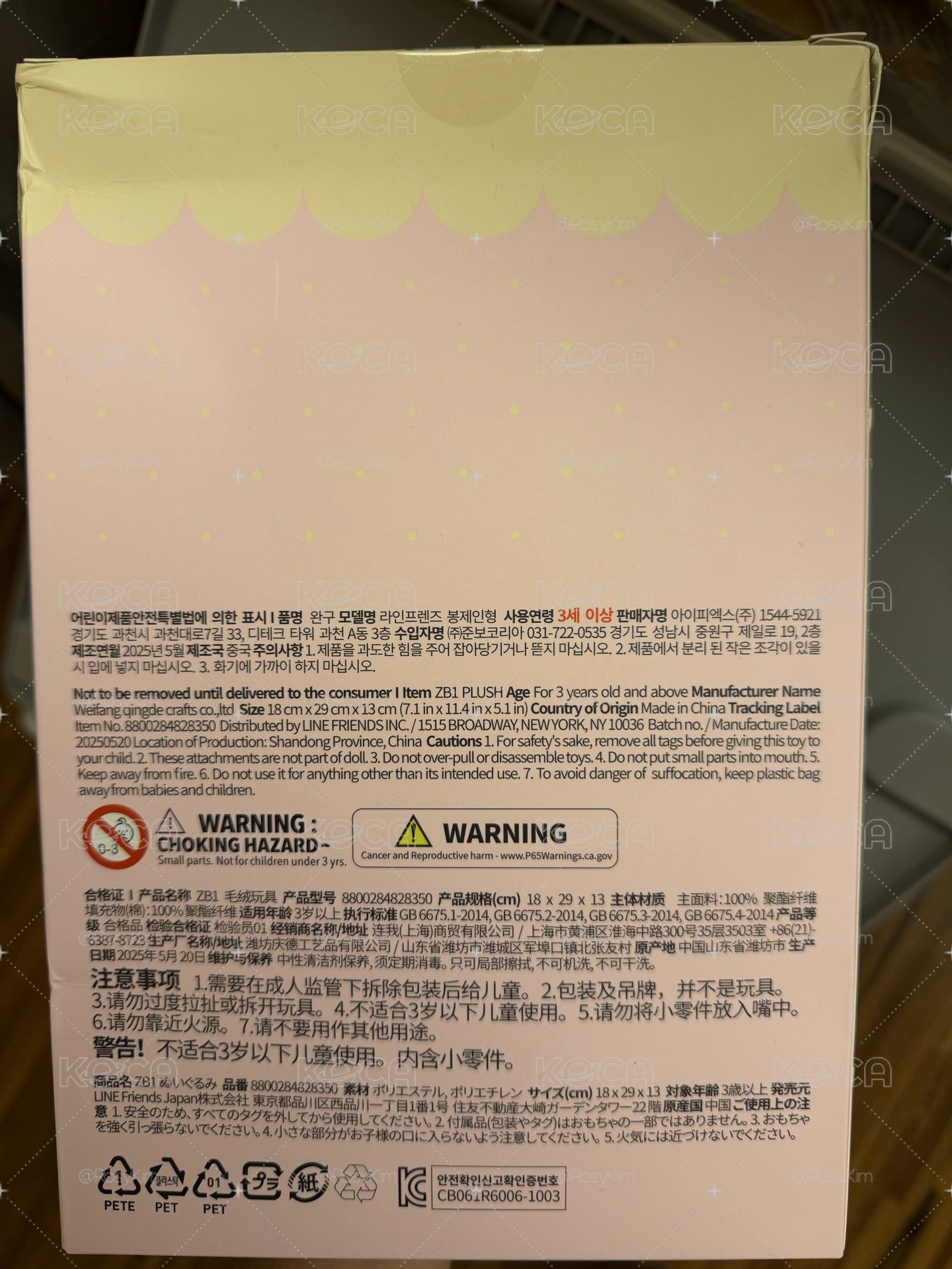蝴蝶結辰+未拆滿額卡