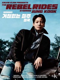 CKJK 海報 滿額禮