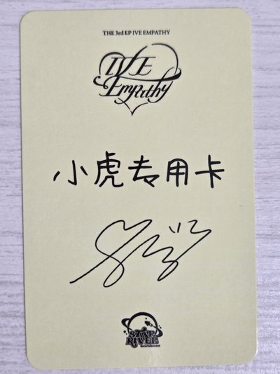 EMPATHY sr 簽售卡 2.0 瑞 小虎專用卡