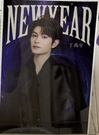 逐光典藏卡 小芒 海報 色紙