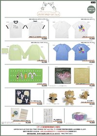 AIMYON FAN CLUB TOUR 2026 “PINKY PROMISE YOU” vol.2 演唱會周邊
