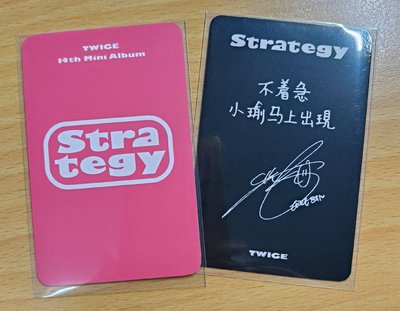 瑜策略幸運卡 中文卡背